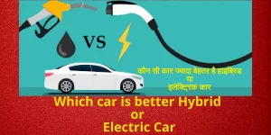 hybrid electric car